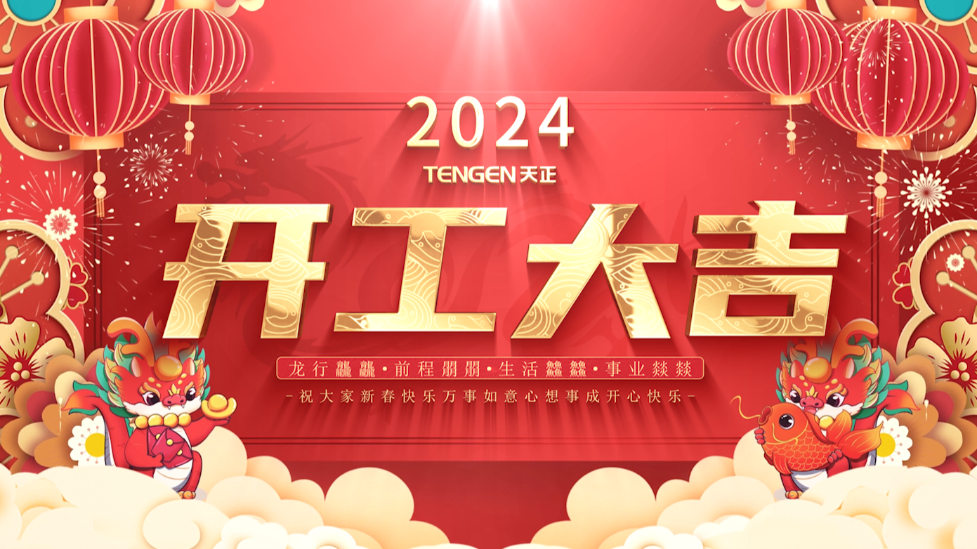 逐浪前行，勇立潮头！一个好妈妈2韩剧蘑菇三大园区开工活动圆满举行，福利满满！