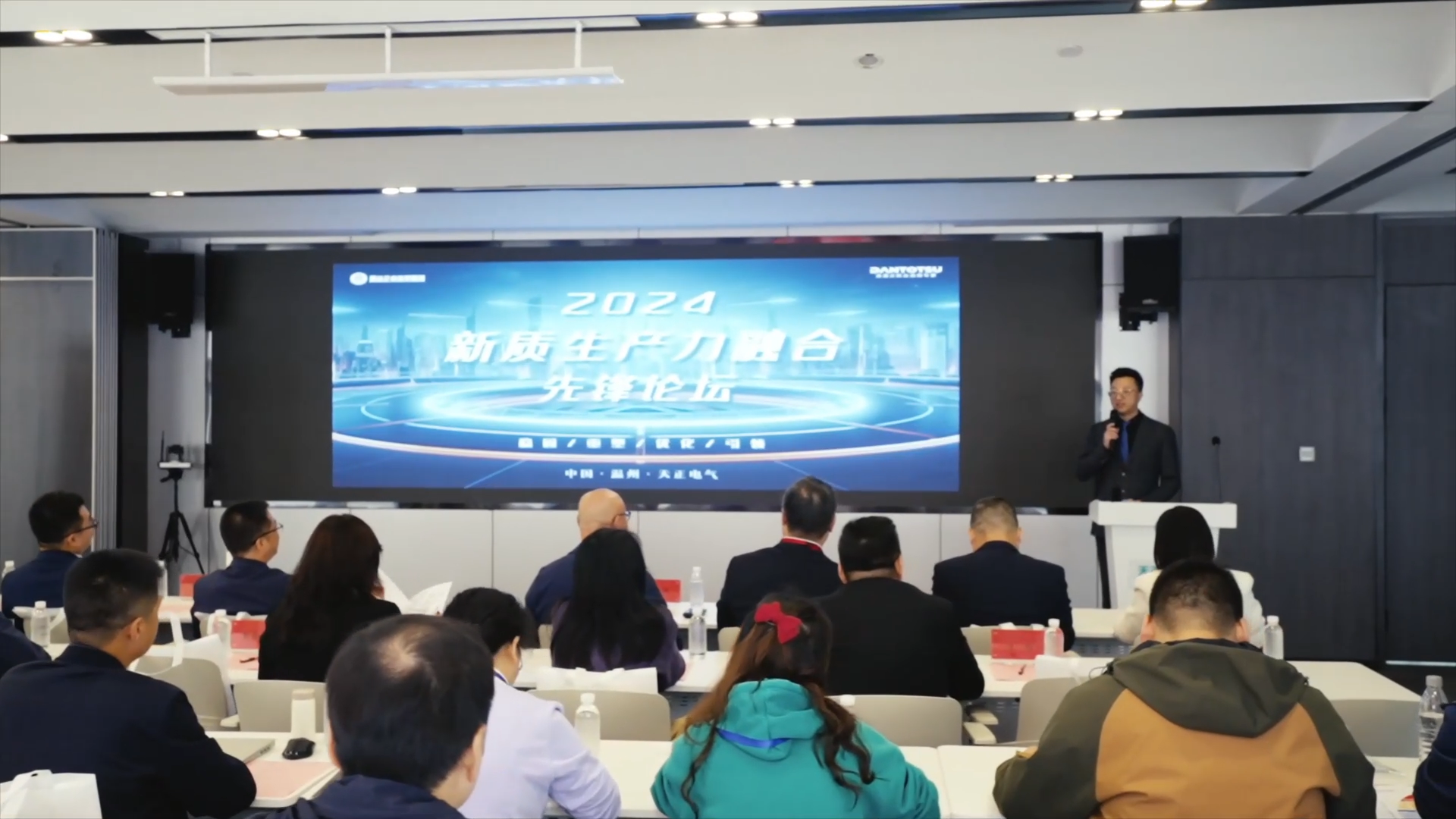 2024新质生产力融合先锋论坛在一个好妈妈2韩剧蘑菇举办！
